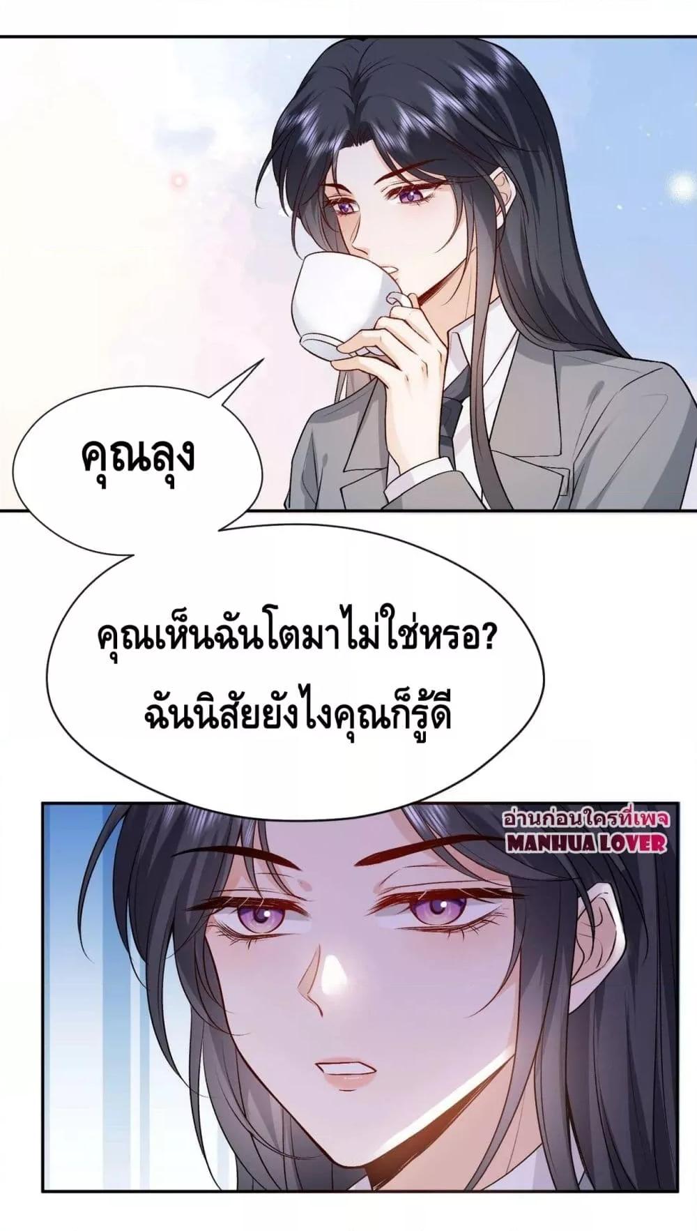 Madam Slaps Her Face Online Everyday เธ•เธญเธเธ—เธตเน 28 (35)