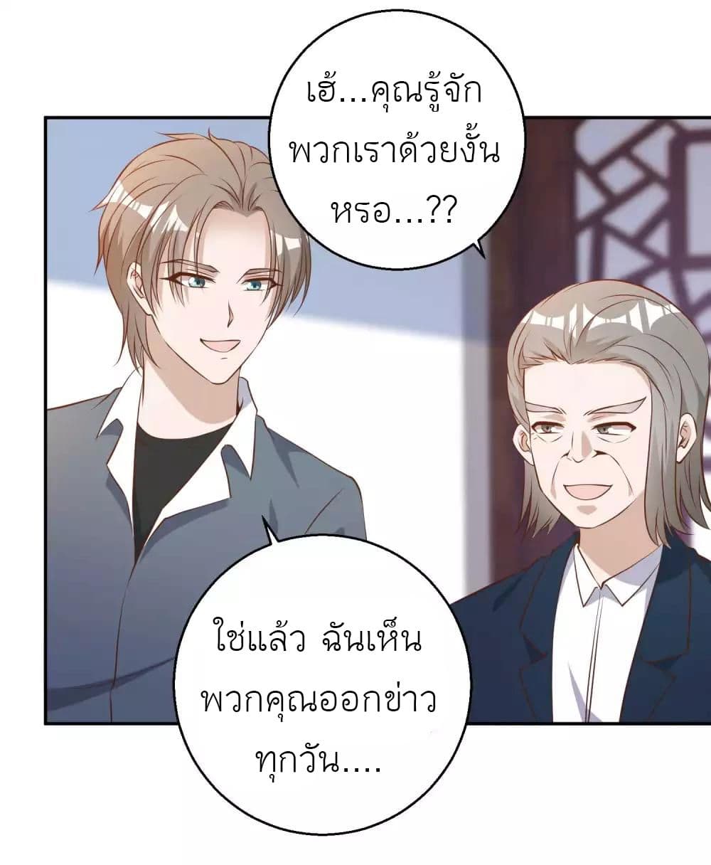 God Fisherman เธ•เธญเธเธ—เธตเน 64 (15)