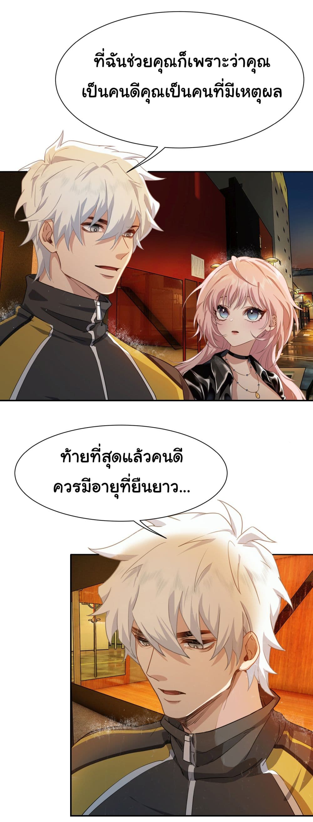 Dragon King Order เธ•เธญเธเธ—เธตเน 4 (23)