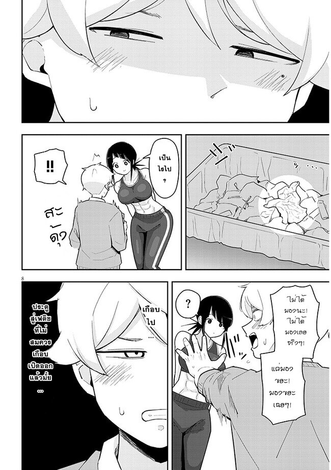 Kanojo no Sore ni Yarareteru 6 08