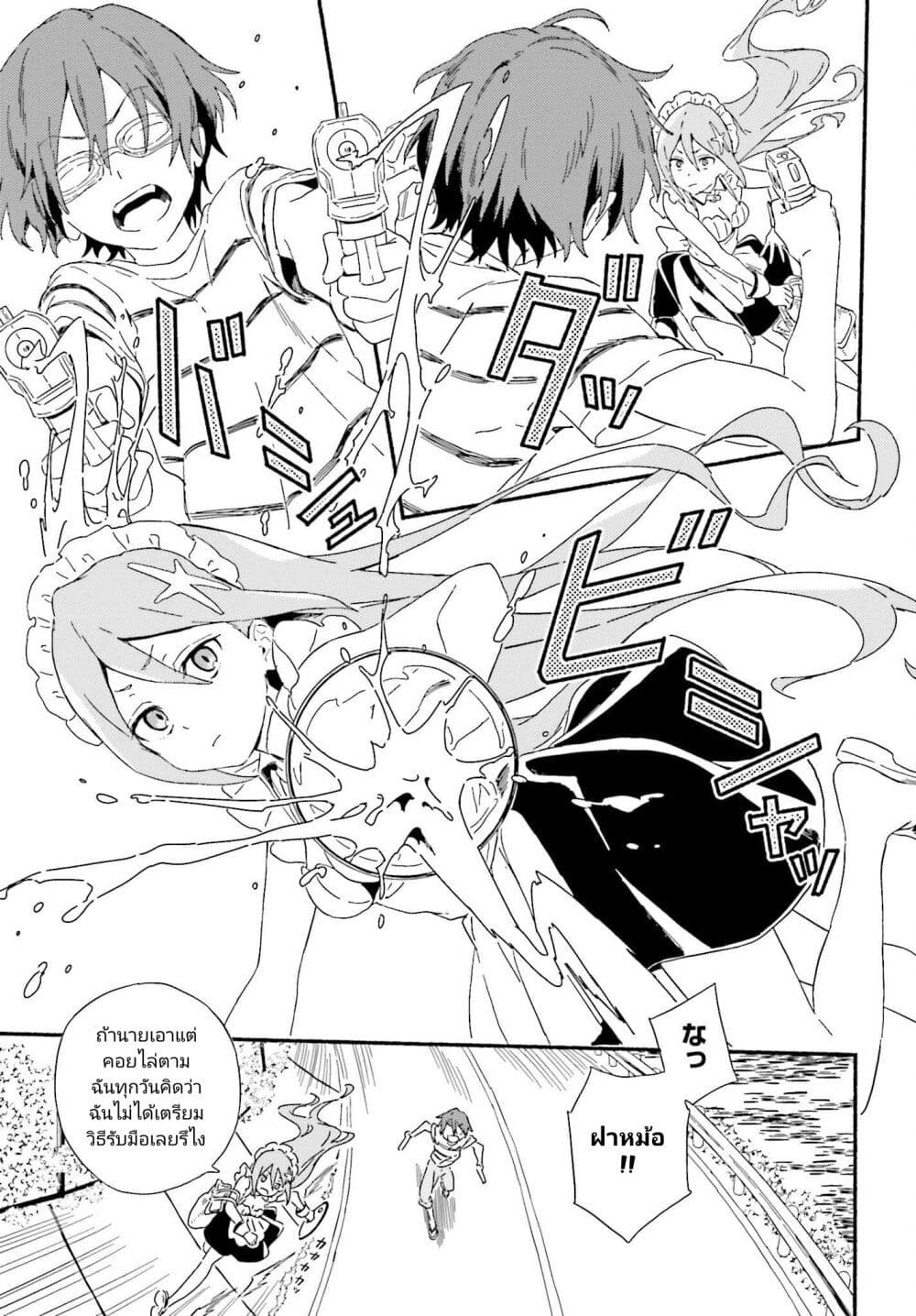 Nagisa no Shark Maid เธ•เธญเธเธ—เธตเน 1 (8)