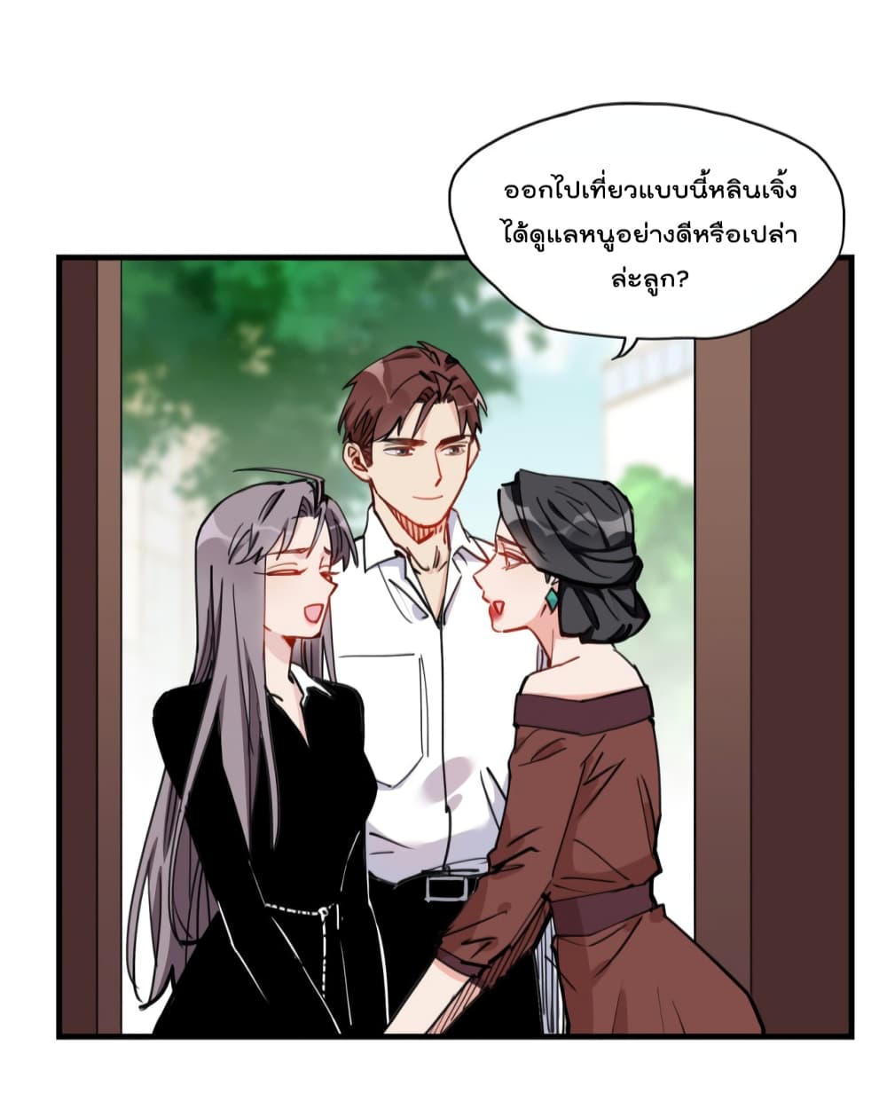 Find Me in Your Heart เธ•เธญเธเธ—เธตเน 52 (33)
