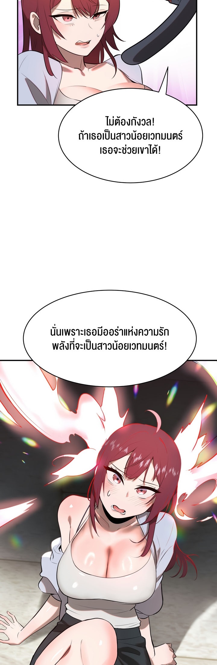 อ่านโดจิน เรื่อง Magic Girl Service 2 46