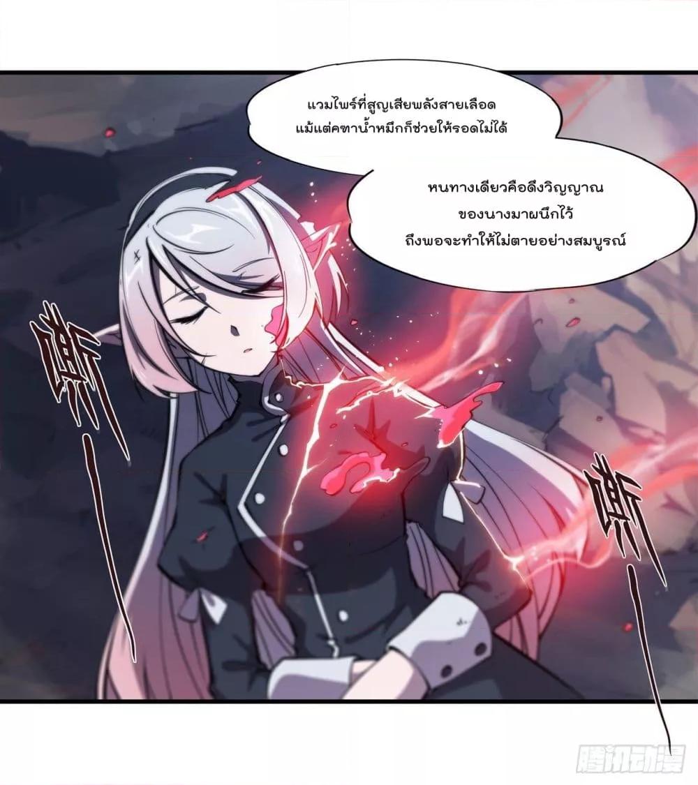 The Strongest Knight Become To Lolicon Vampire เธ•เธญเธเธ—เธตเน 240 (14)