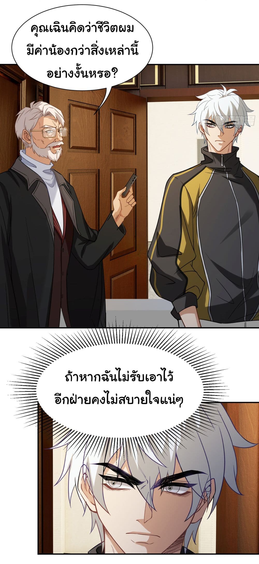 Dragon King Order เธ•เธญเธเธ—เธตเน 7 (20)