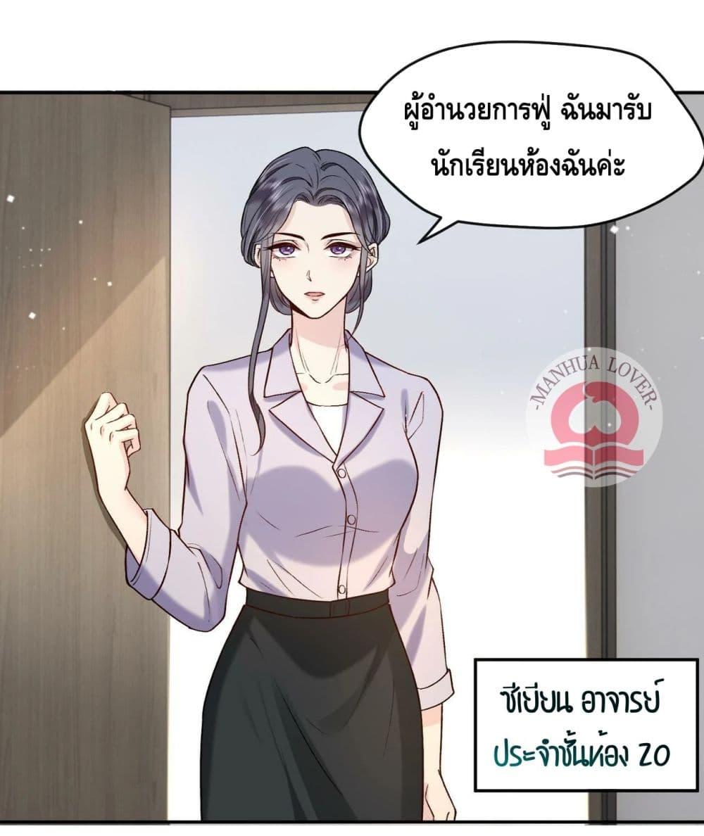 Madam Slaps Her Face Online Everyday เธ•เธญเธเธ—เธตเน 9 (21)