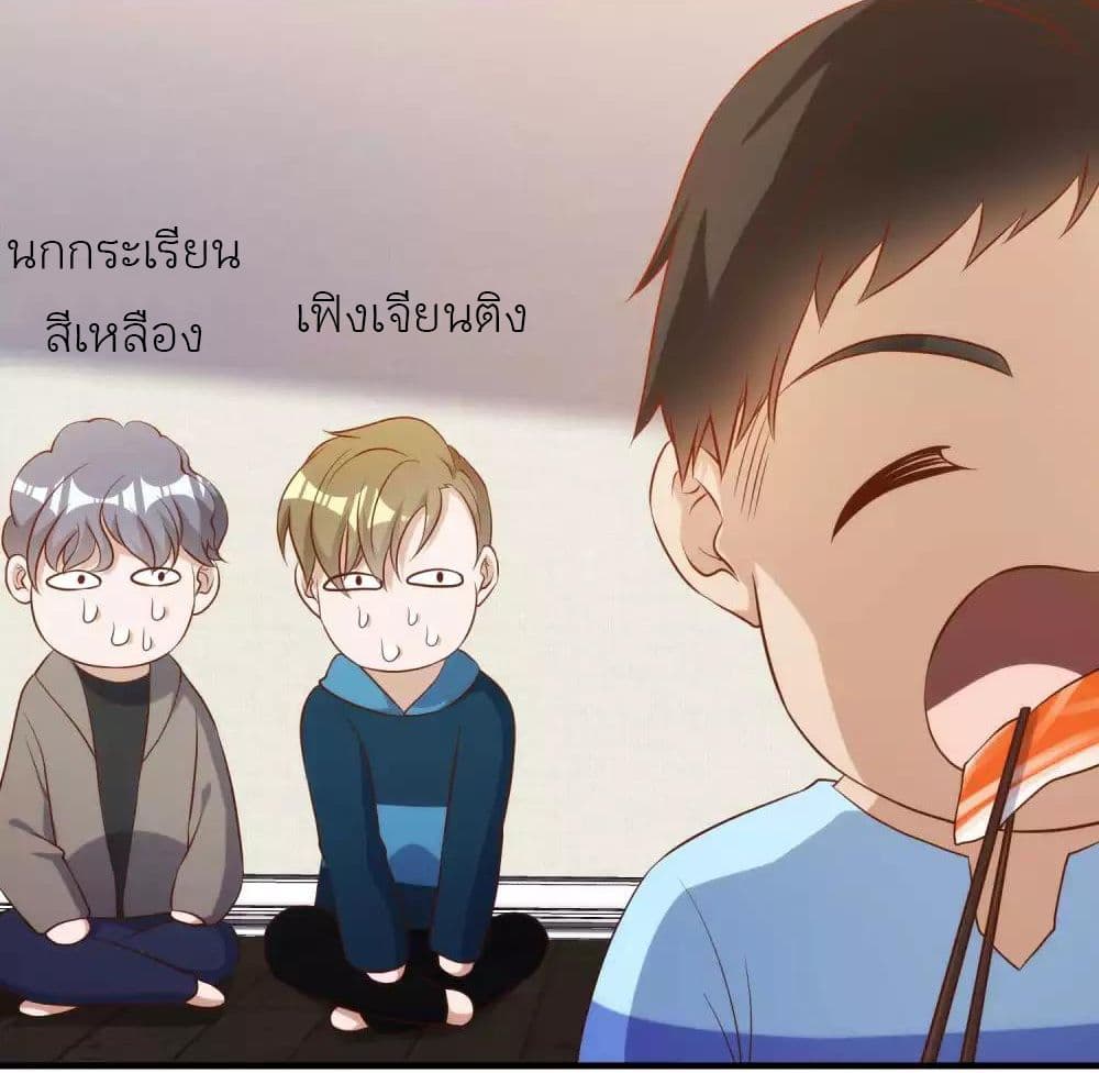 God Fisherman เธ•เธญเธเธ—เธตเน 60 (9)