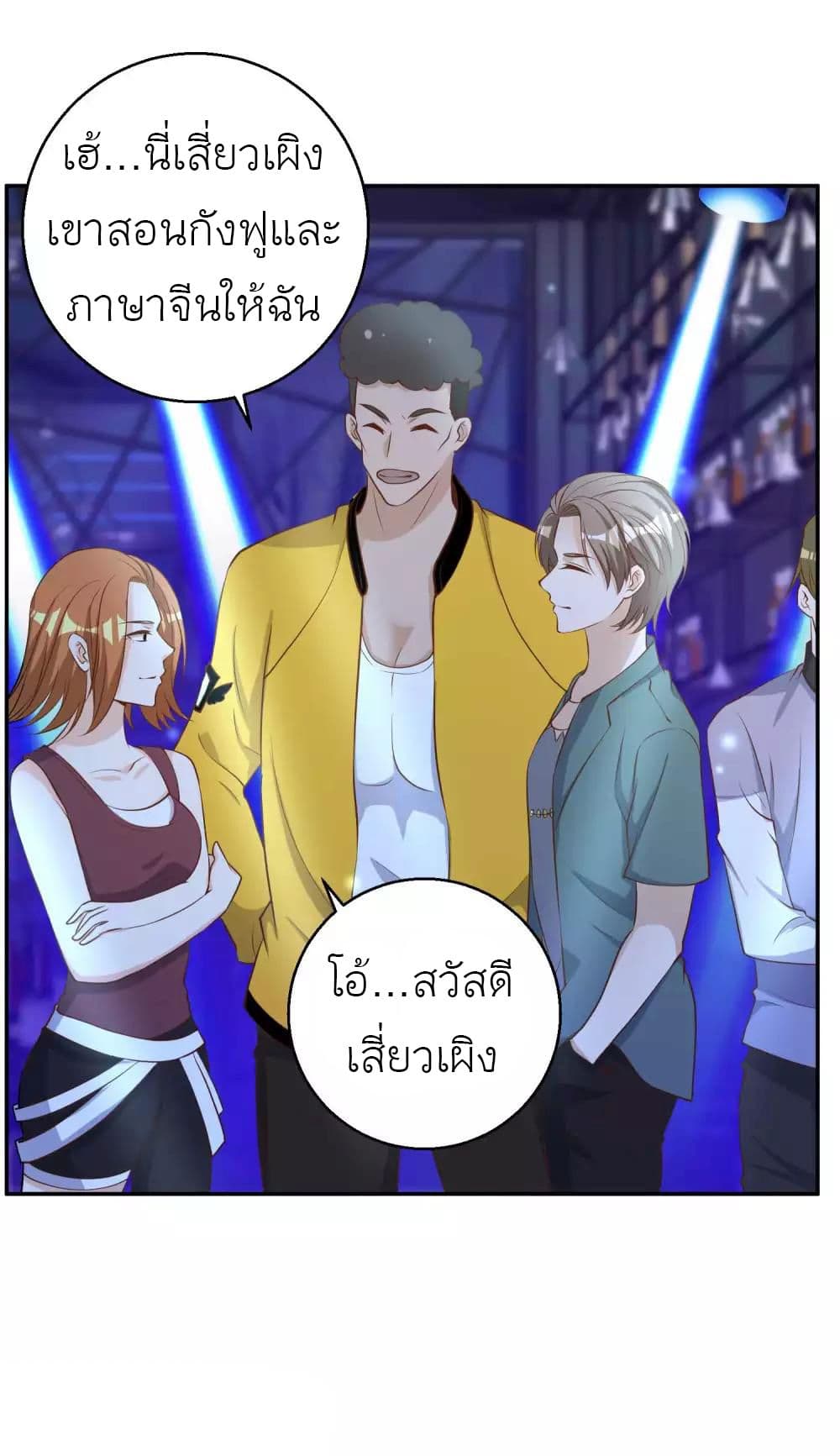 God Fisherman เธ•เธญเธเธ—เธตเน 66 (15)