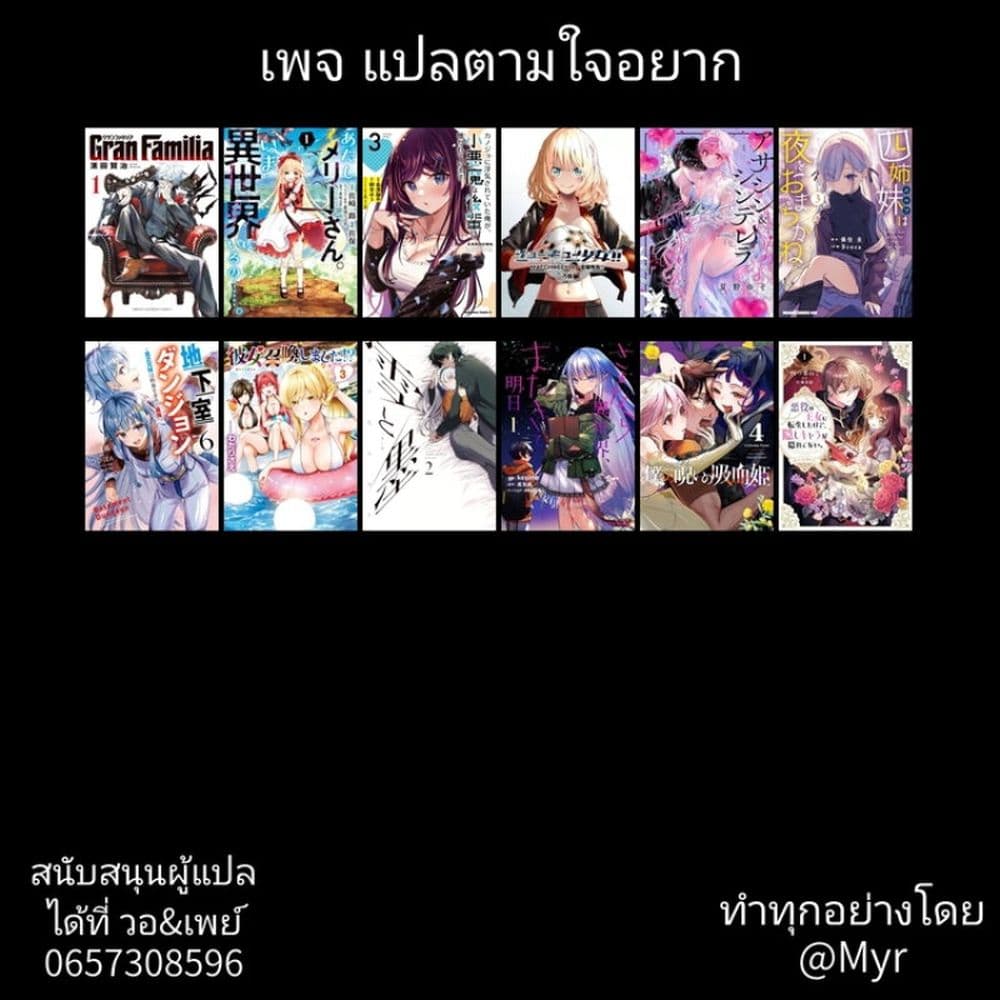 Shihai Shoujo Kubaru chan เธ•เธญเธเธ—เธตเน 9 (12)