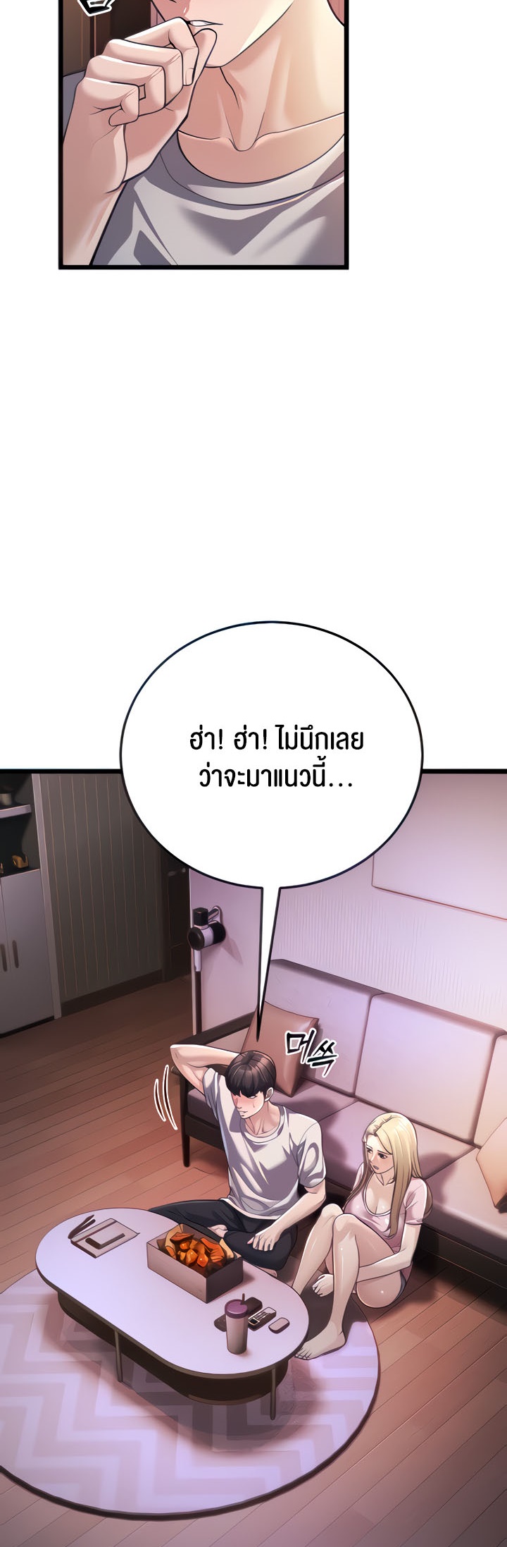 อ่านโดจิน เรื่อง A Young Auntie 3 03