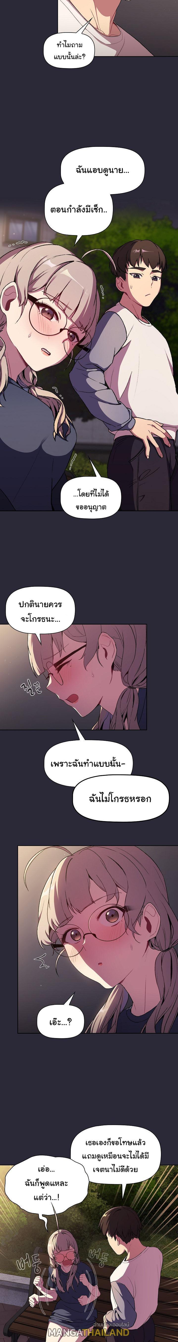 What Do I Do Now เธ•เธญเธเธ—เธตเน 7 (13)