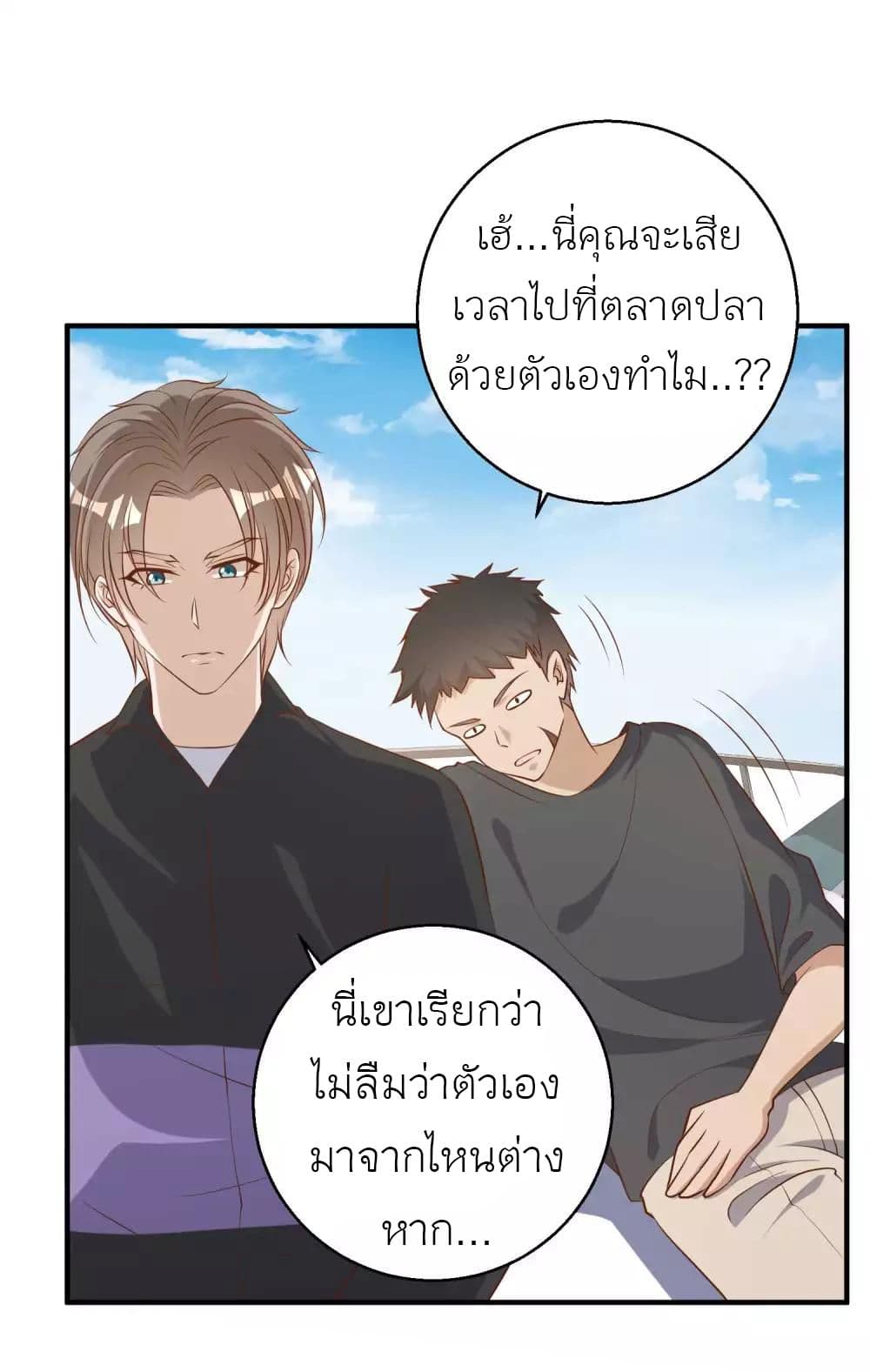 God Fisherman เธ•เธญเธเธ—เธตเน 51 (4)