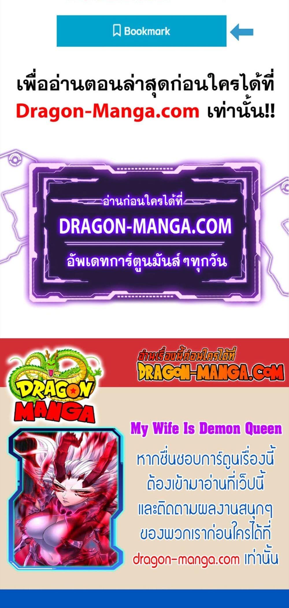 My Wife is a Demon Queen เธ•เธญเธเธ—เธตเน 279 (40)