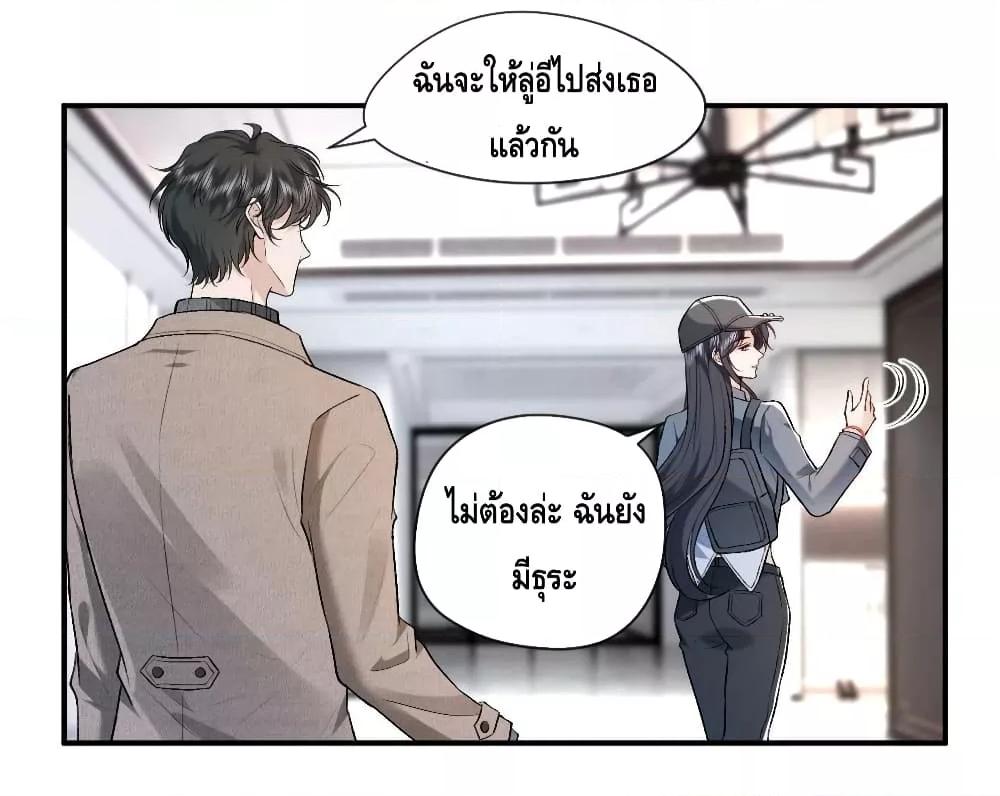 Madam Slaps Her Face Online Everyday เธ•เธญเธเธ—เธตเน 21 (22)