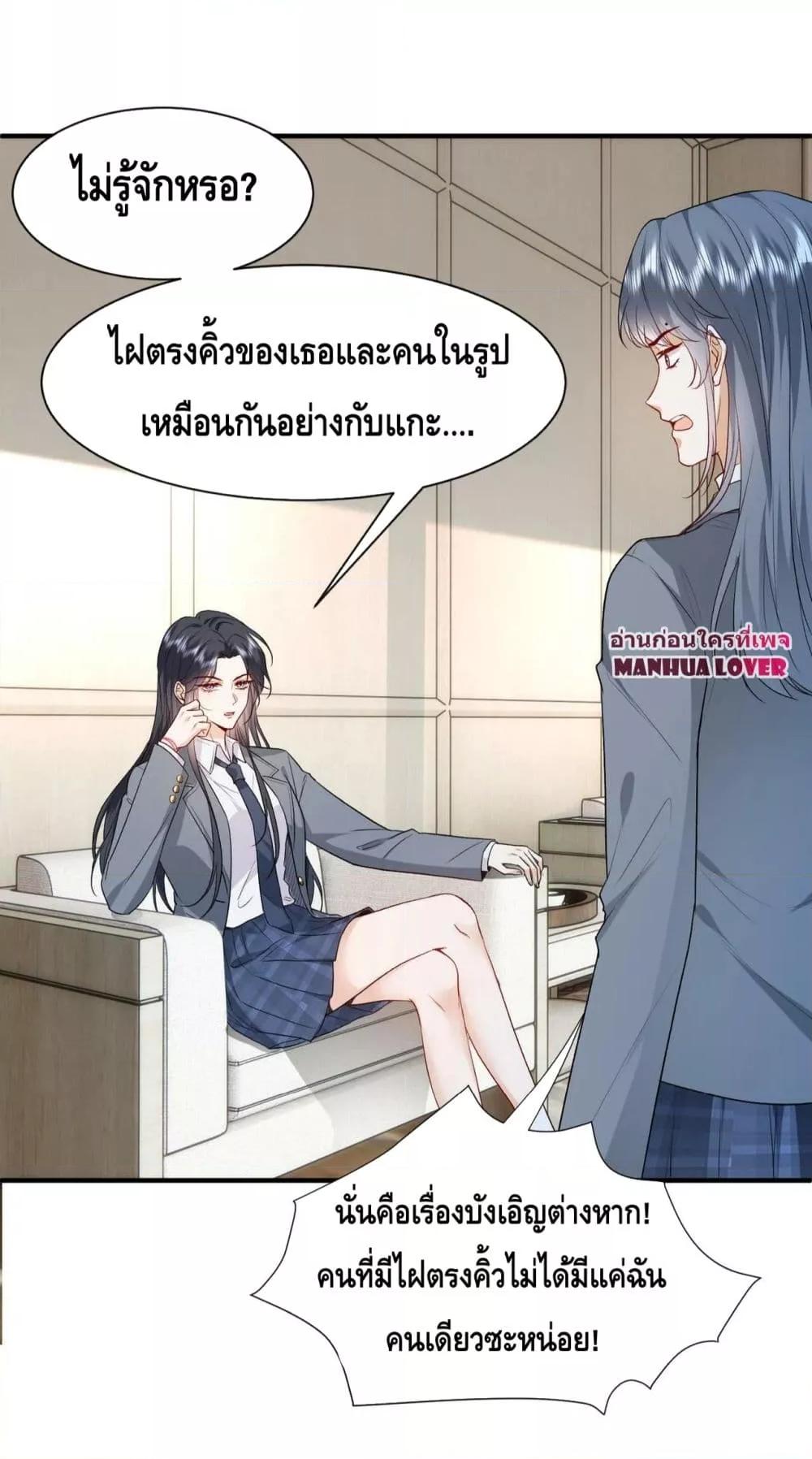 Madam Slaps Her Face Online Everyday เธ•เธญเธเธ—เธตเน 28 (4)