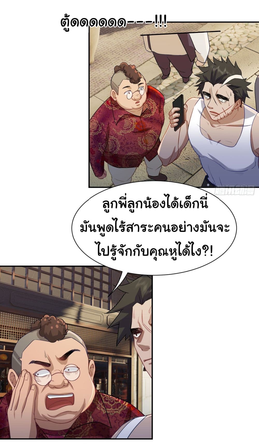 Dragon King Order เธ•เธญเธเธ—เธตเน 14 (13)