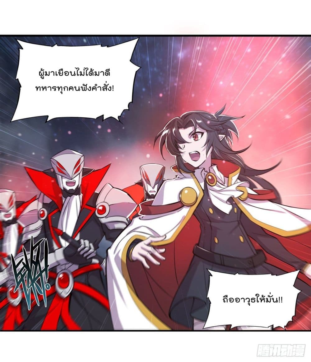 The Strongest Knight Become To Lolicon Vampire เธ•เธญเธเธ—เธตเน 236 (26)