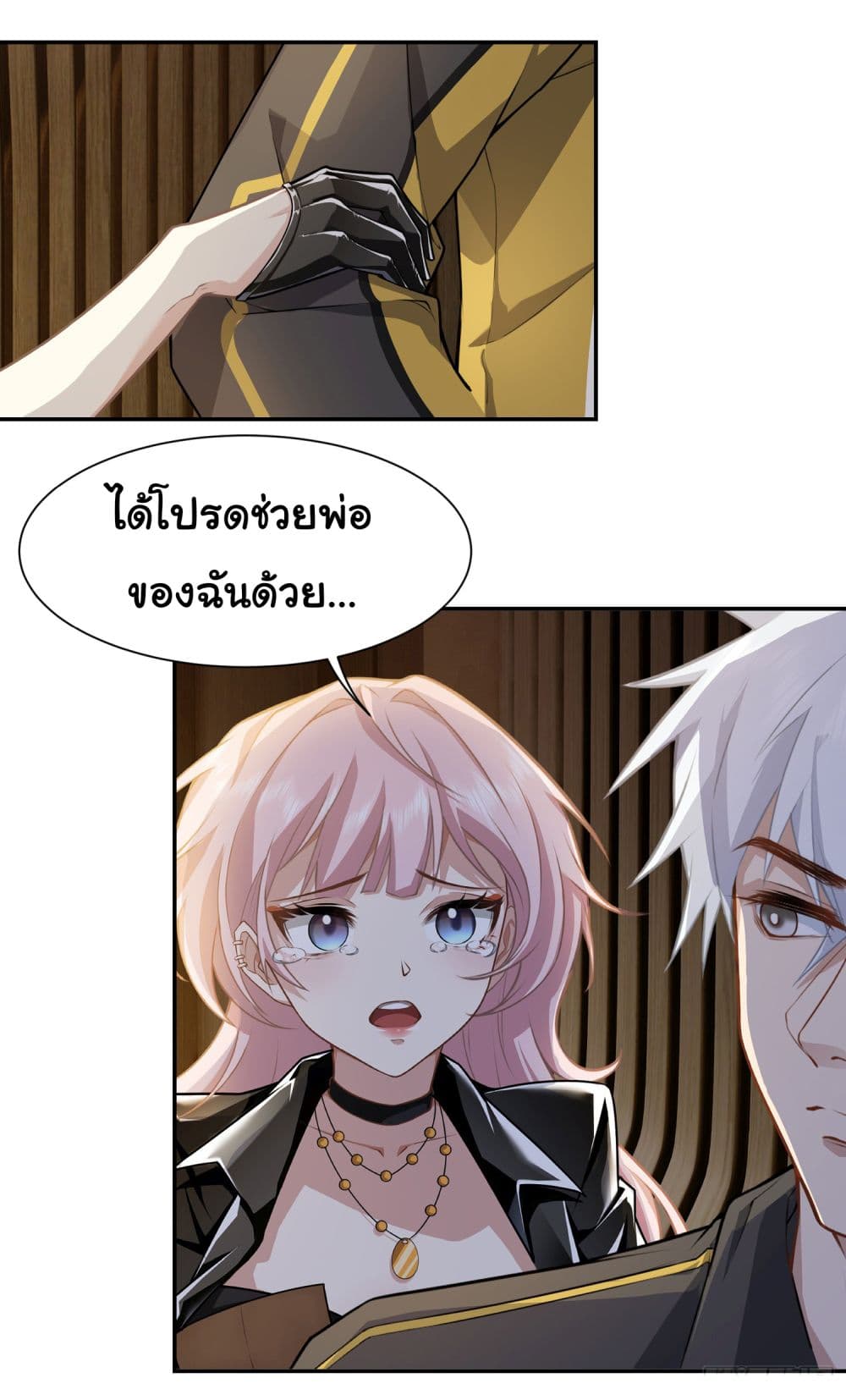 Dragon King Order เธ•เธญเธเธ—เธตเน 6 (2)