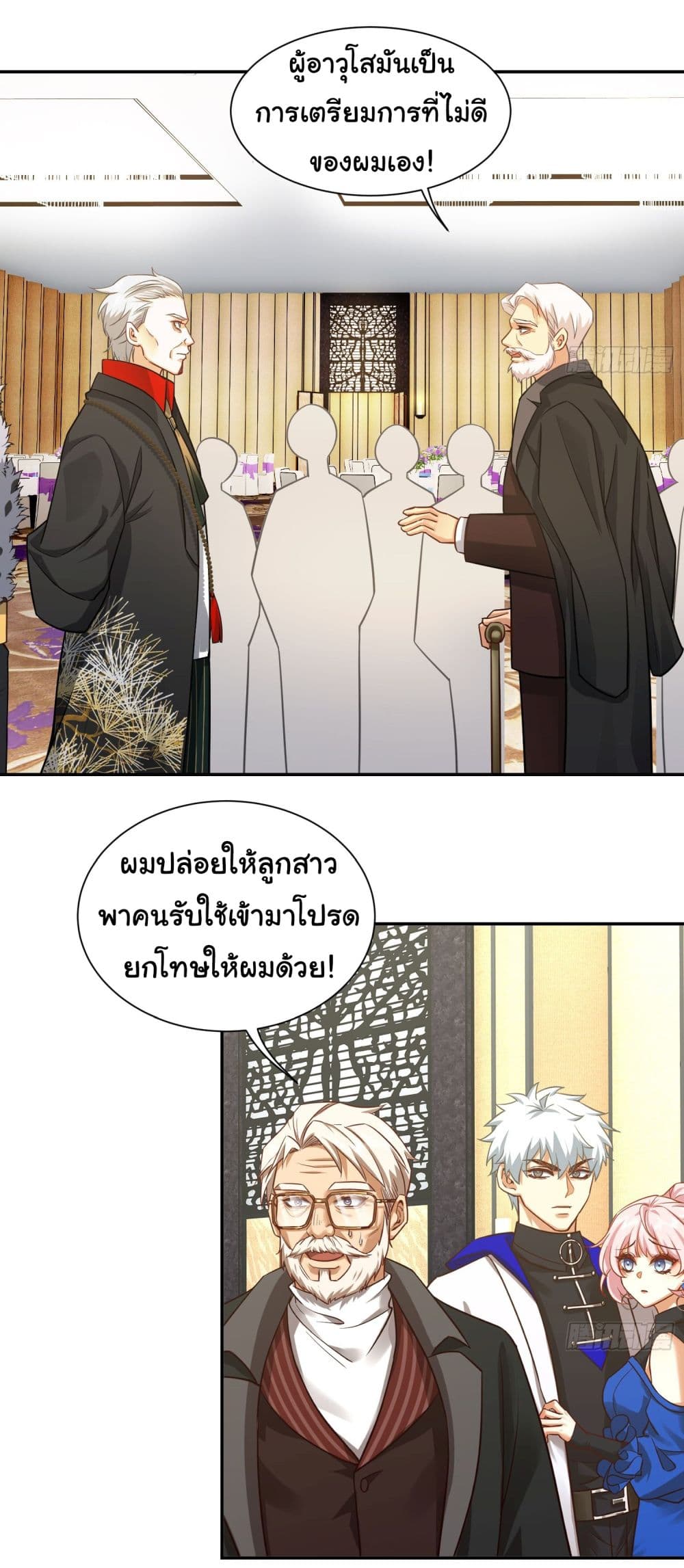 Dragon King Order เธ•เธญเธเธ—เธตเน 18 (5)