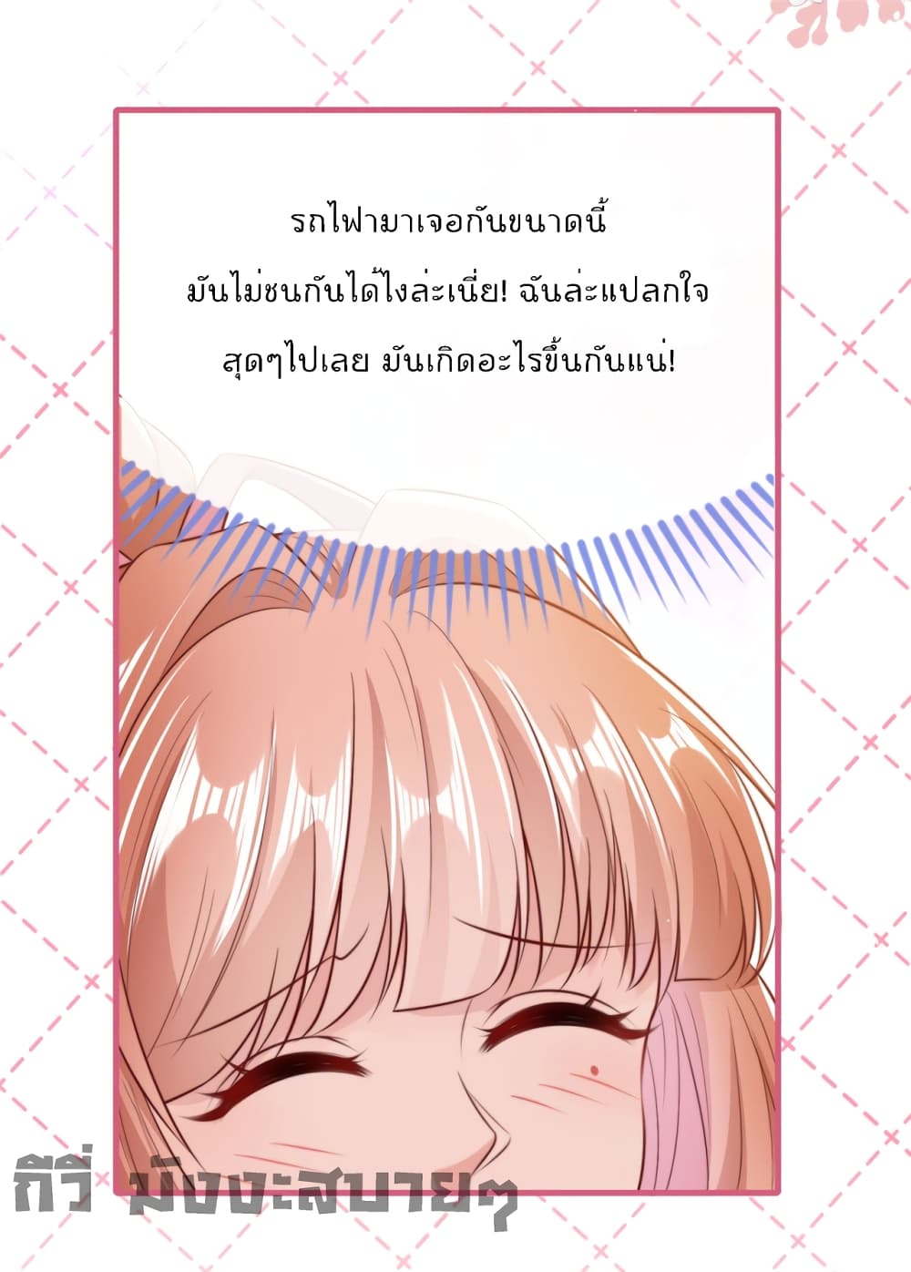 Find Me In Your Meory เธ•เธญเธเธ—เธตเน 59 (2)