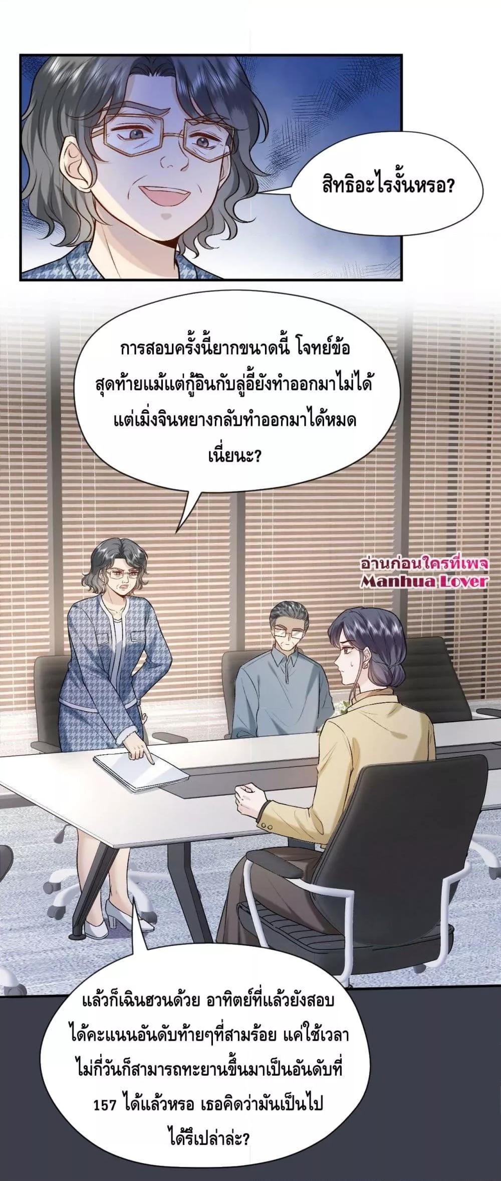 Madam Slaps Her Face Online Everyday เธ•เธญเธเธ—เธตเน 17 (10)