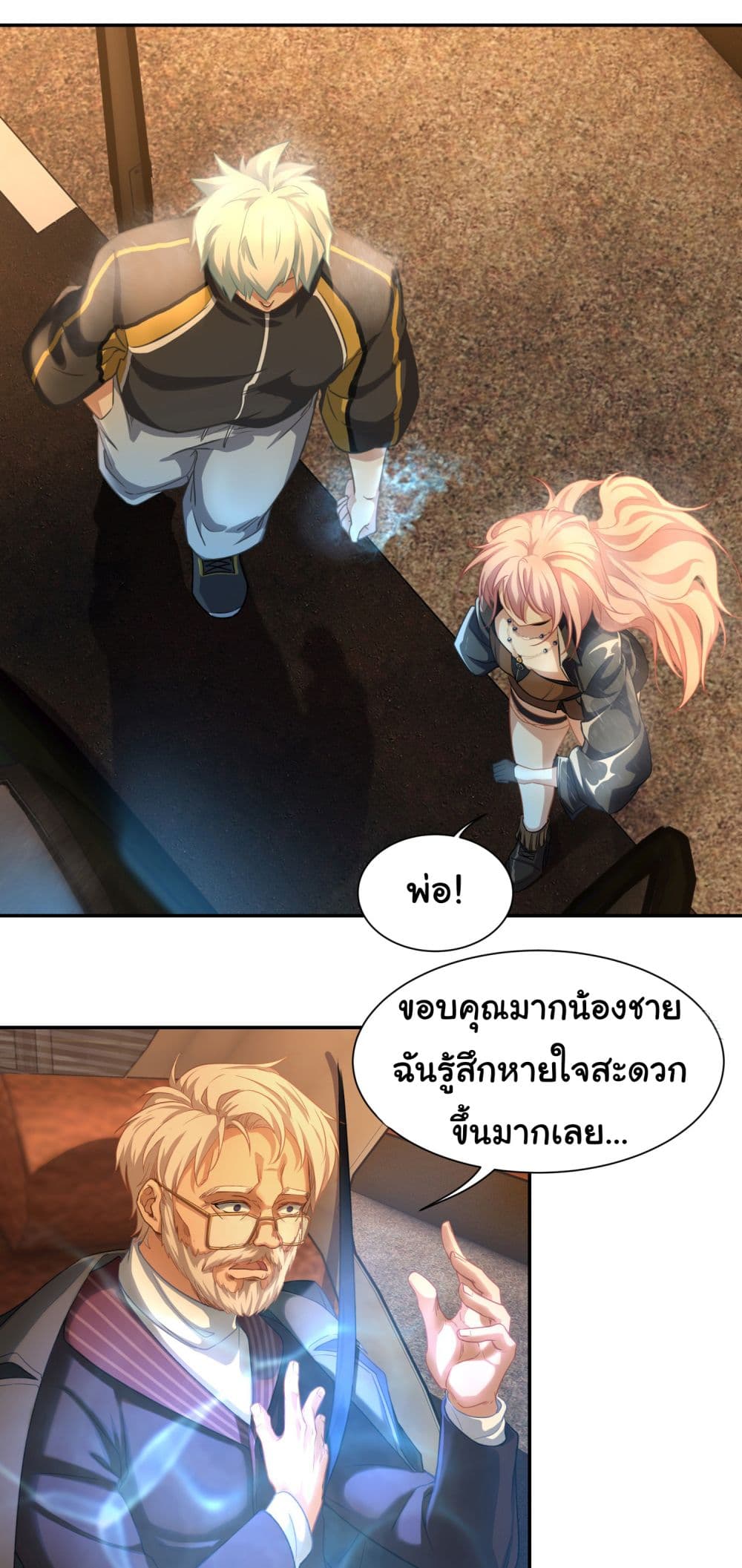 Dragon King Order เธ•เธญเธเธ—เธตเน 4 (21)