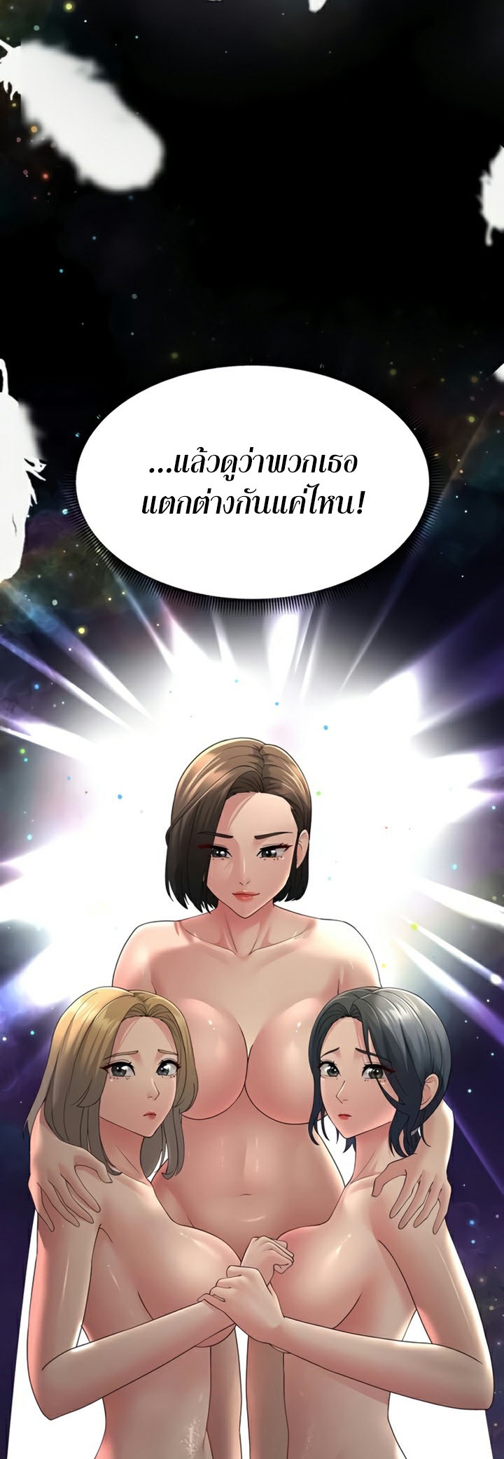 อ่านโดจิน เรื่อง Mother in Law Bends To My Will 43 47