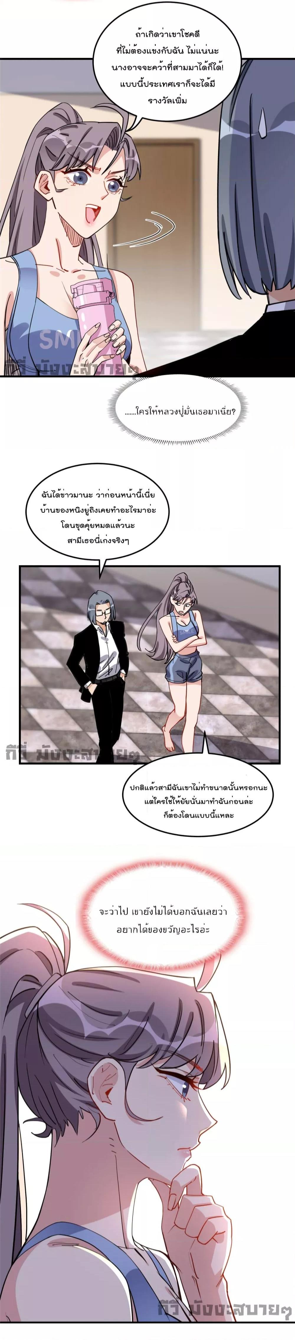 Find Me in Your Heart เธ•เธญเธเธ—เธตเน 73 (9)