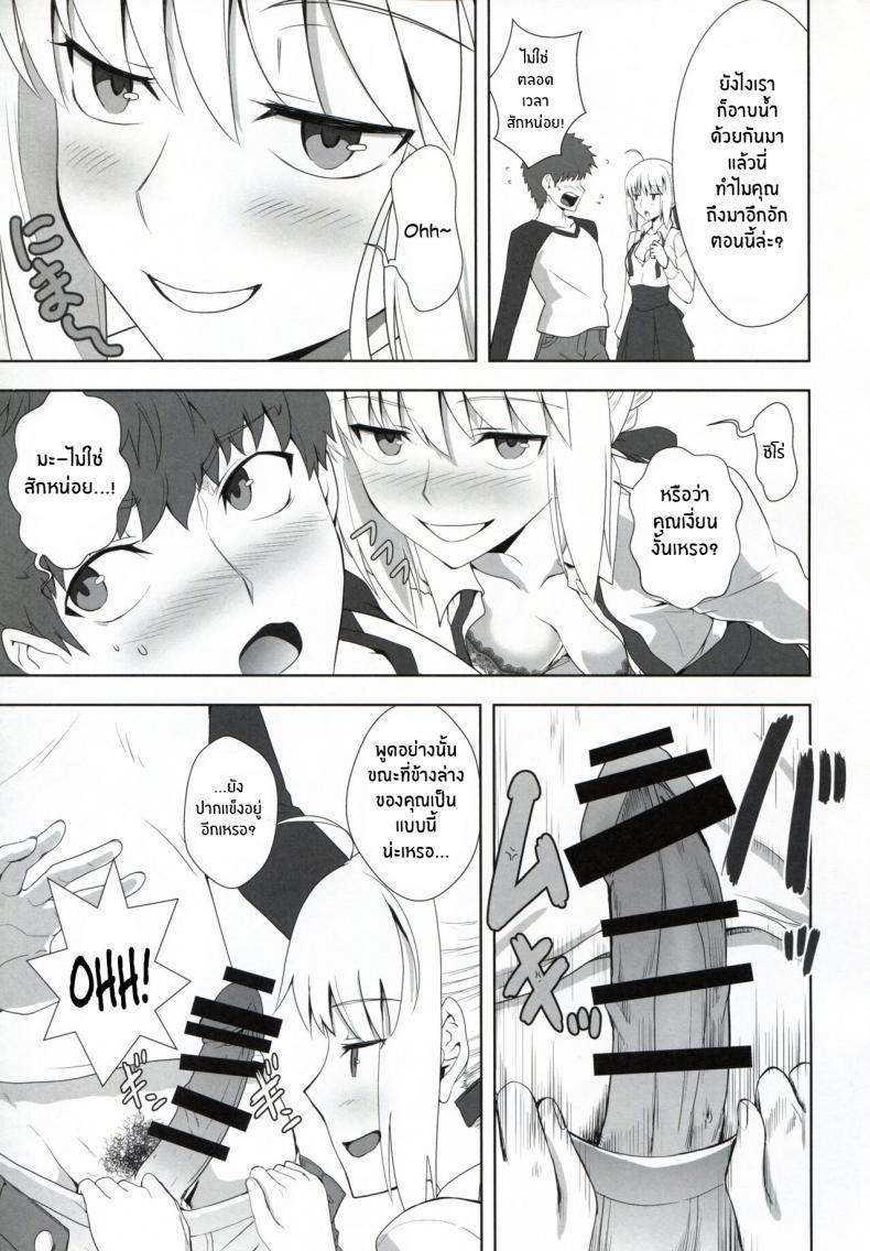 (Fuyu no Doujinsai 2022) ตอนที่ 1 (5)