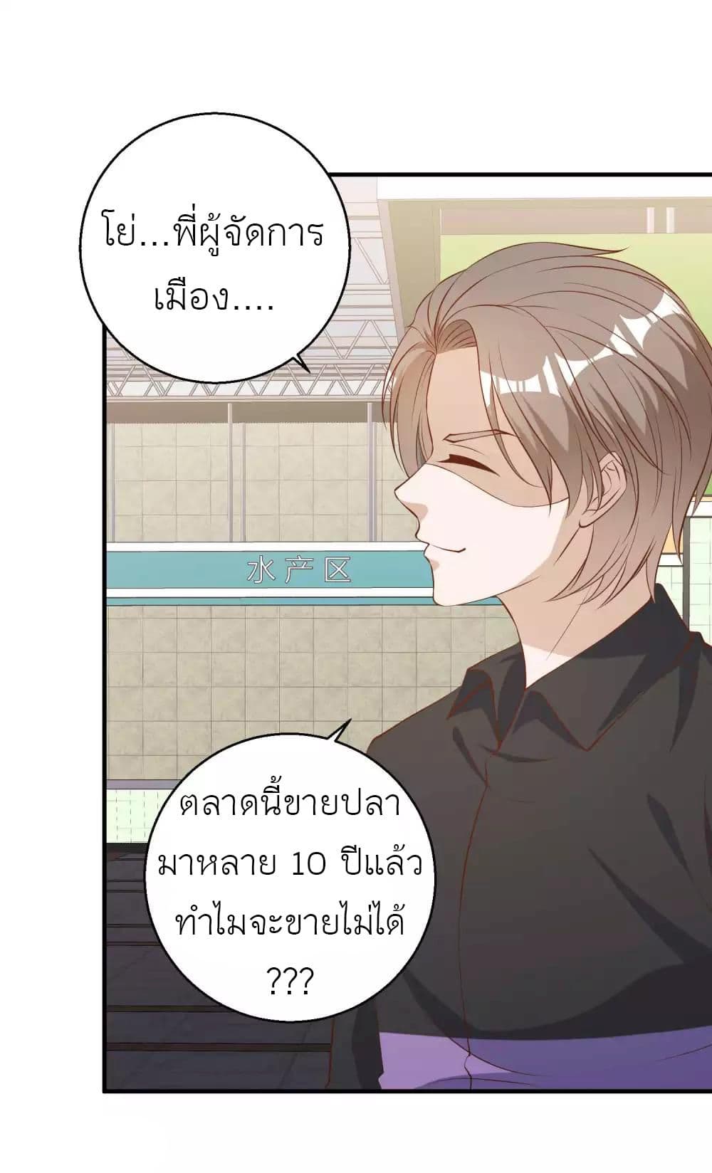 God Fisherman เธ•เธญเธเธ—เธตเน 51 (19)