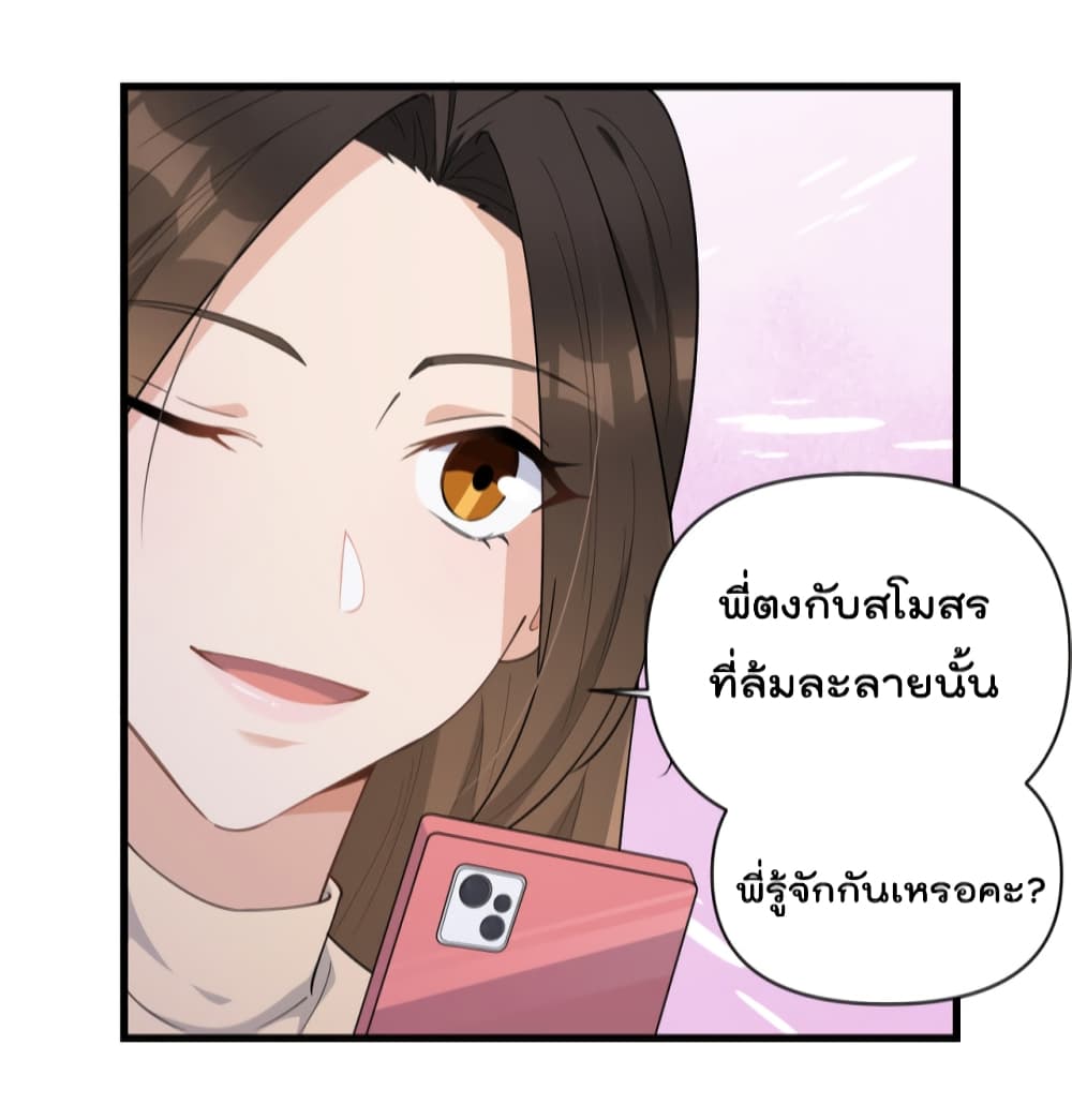 Remember Me เธ•เธญเธเธ—เธตเน 126 (26)