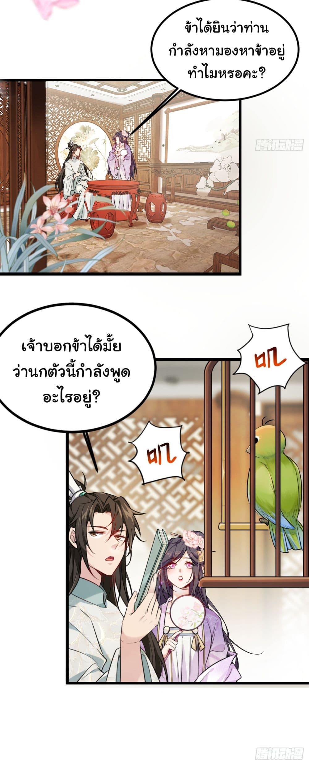 SystemOP เธ•เธญเธเธ—เธตเน 1 (37)