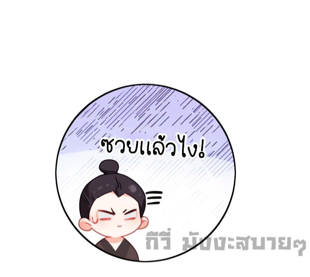 You Are My Princess เธ•เธญเธเธ—เธตเน 26 (32)