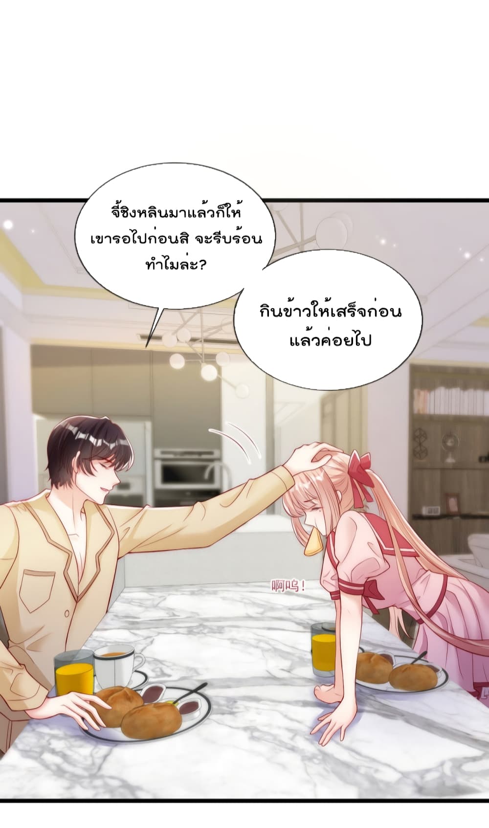 Find Me In Your Meory เธ•เธญเธเธ—เธตเน 48 (22)