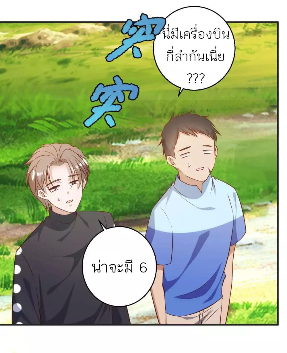 God Fisherman เธ•เธญเธเธ—เธตเน 62 (14)