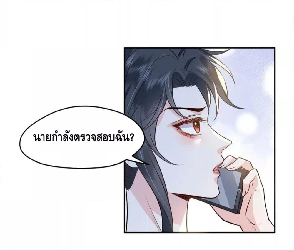 Madam Slaps Her Face Online Everyday เธ•เธญเธเธ—เธตเน 7 (9)