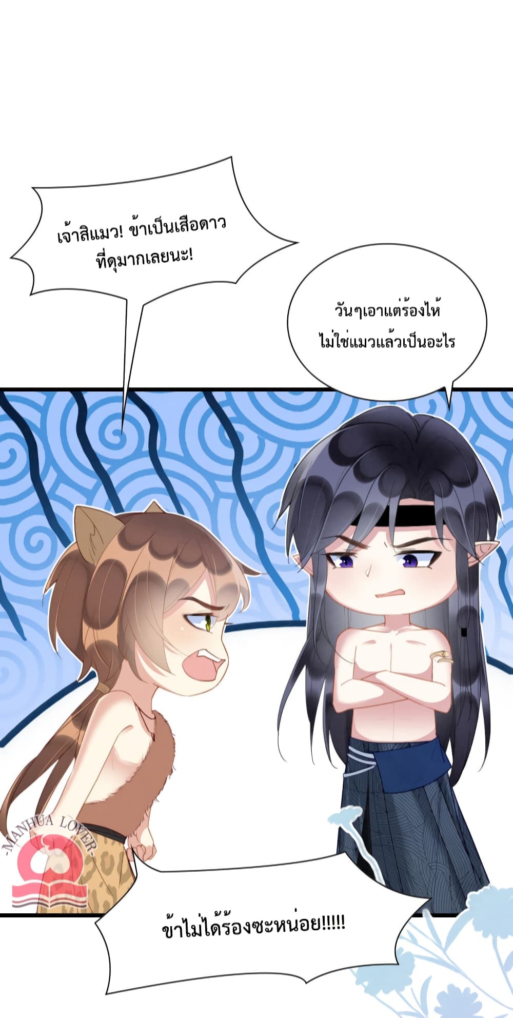 Help! The Snake Husband Loves Me So Much! เธ•เธญเธเธ—เธตเน 15 (8)