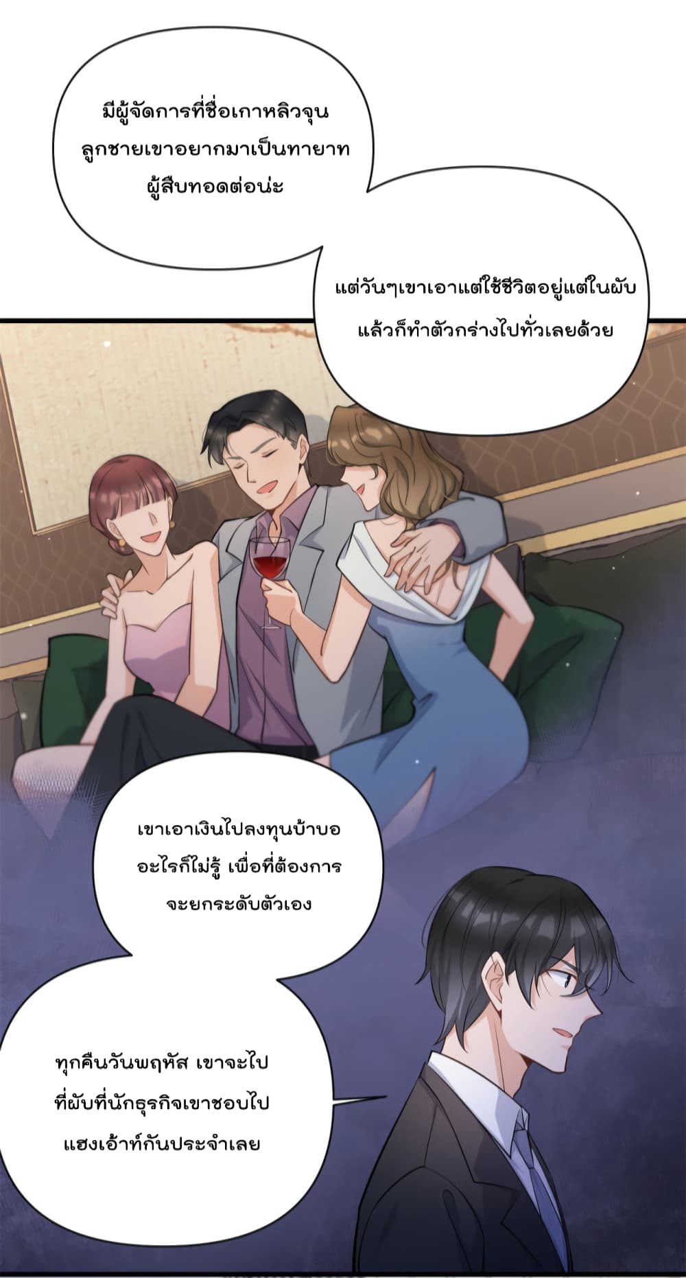 Remember Me เธ•เธญเธเธ—เธตเน 134 (5)