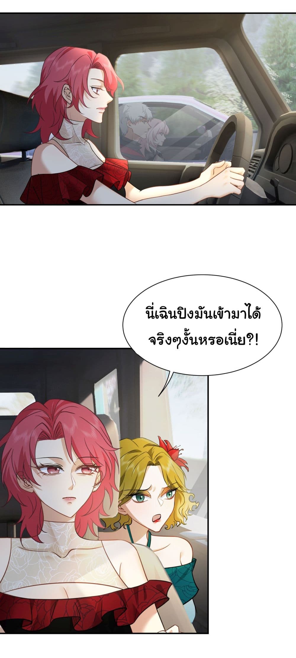 Dragon King Order เธ•เธญเธเธ—เธตเน 12 (27)