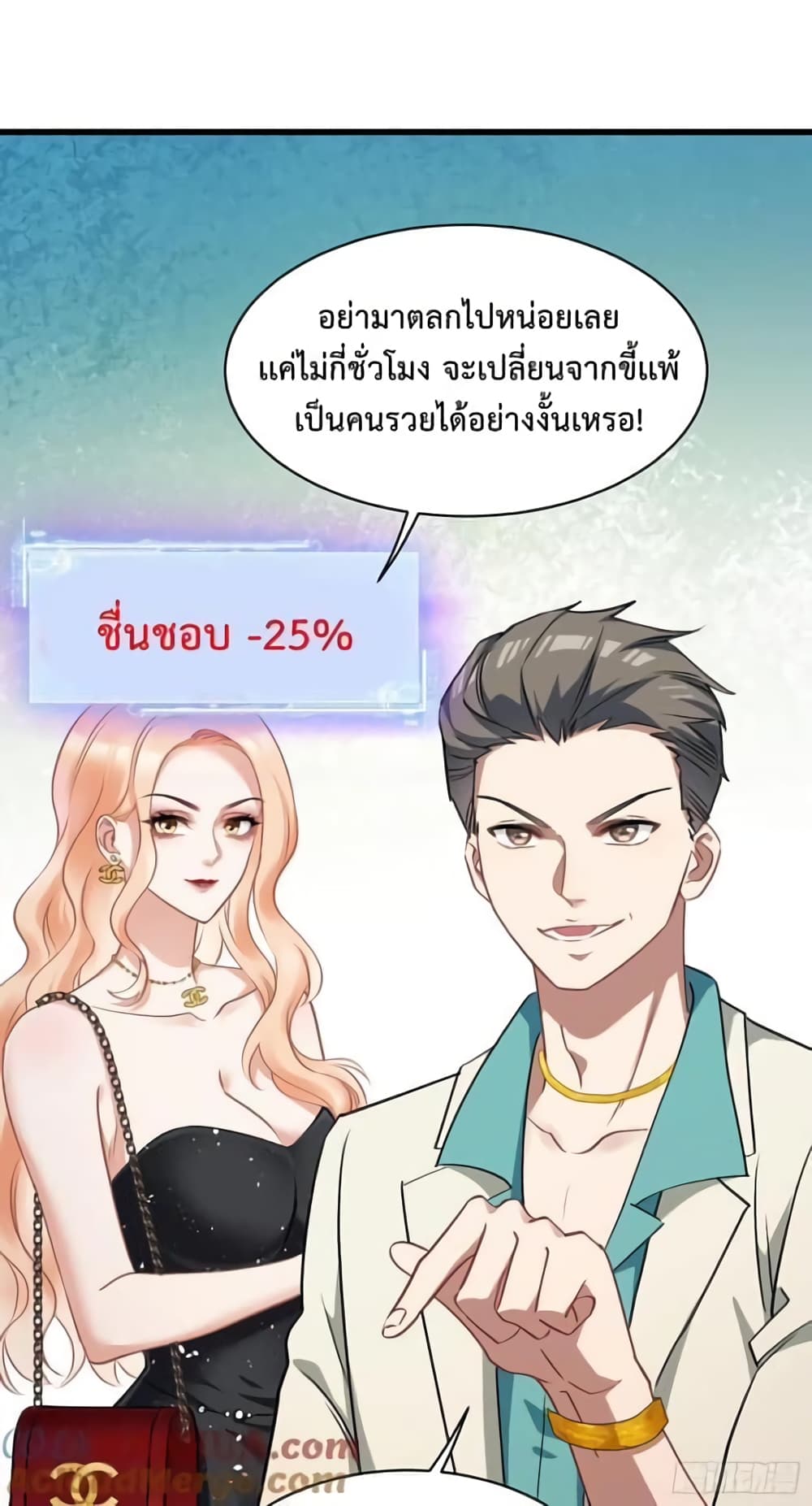 GOD Money Millions Millions Millions เธ•เธญเธเธ—เธตเน 2 (34)