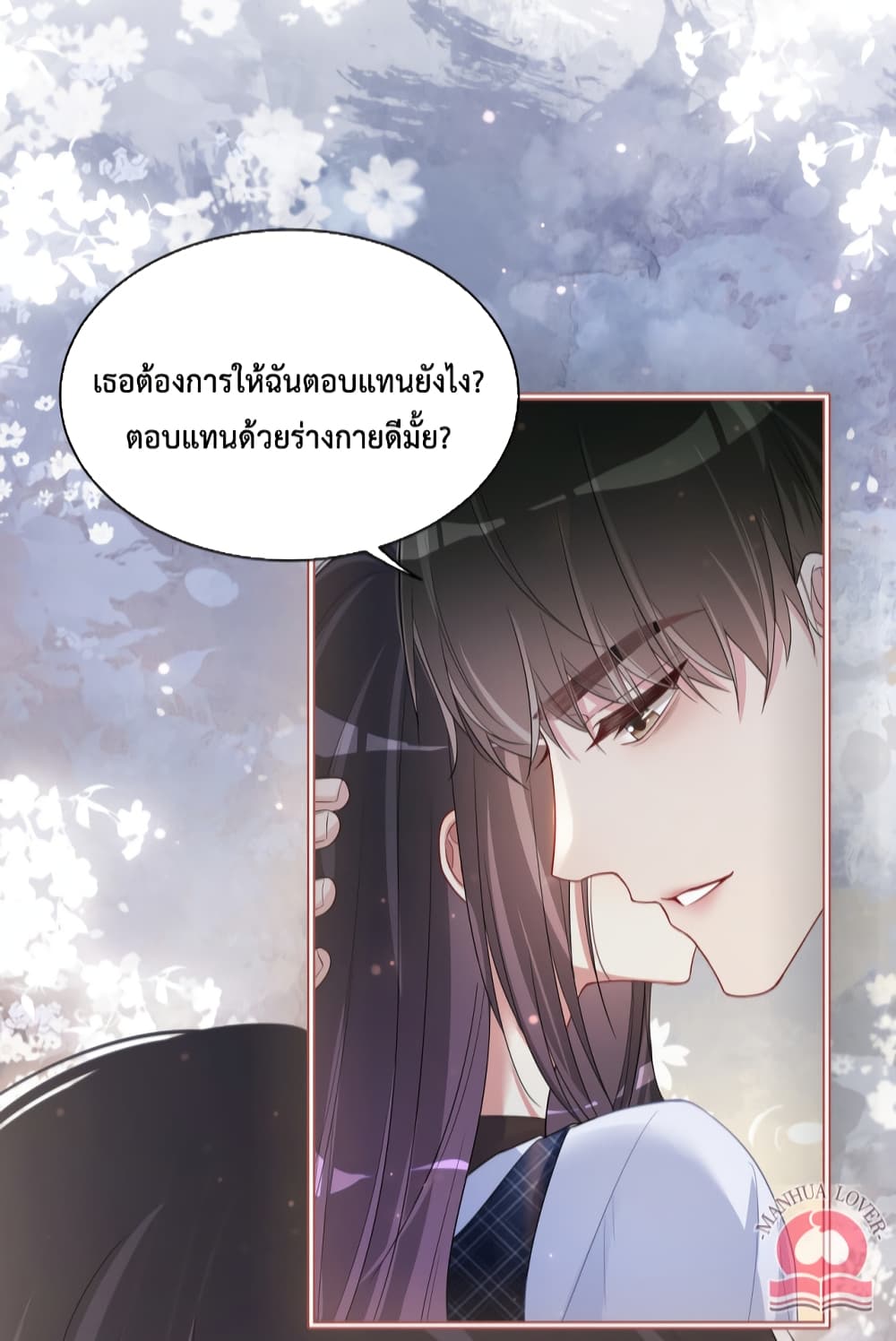 Be Jealous เธ•เธญเธเธ—เธตเน 34 (35)