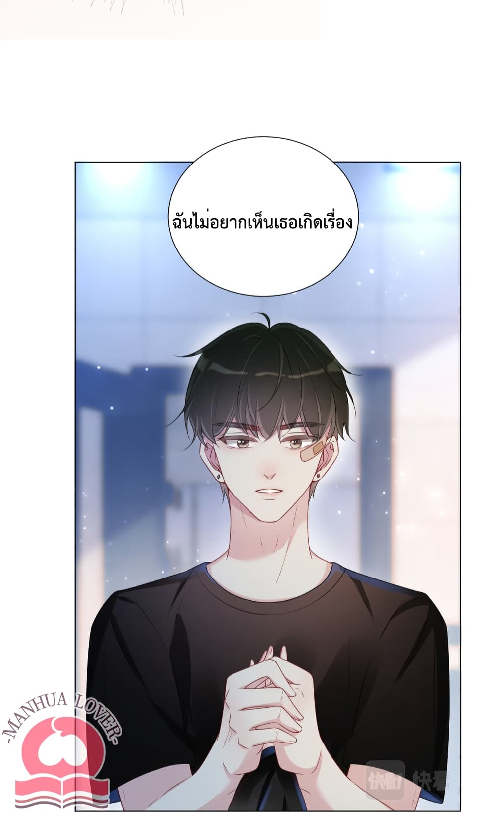 Be Jealous เธ•เธญเธเธ—เธตเน 21 (39)