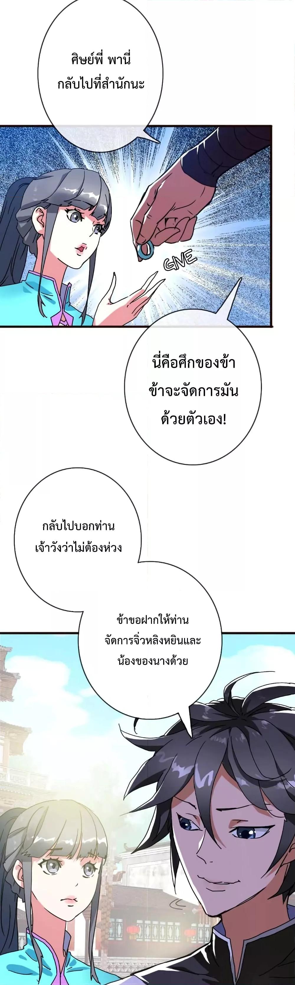 Crazy Leveling System เธฃเธฐเธเธเธเธฒเธงเธชเธธเธ”เธฃเธฐเธซเนเธณ เธ•เธญเธเธ—เธตเน 20 (21)