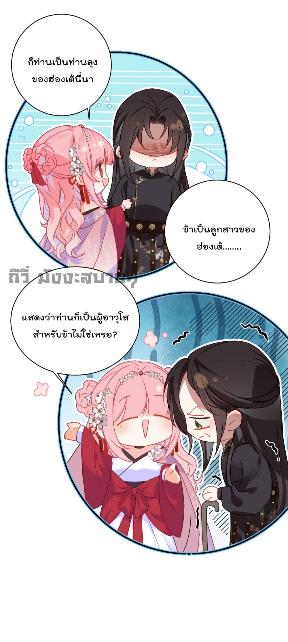 You Are My Princess เธ•เธญเธเธ—เธตเน 19 (11)