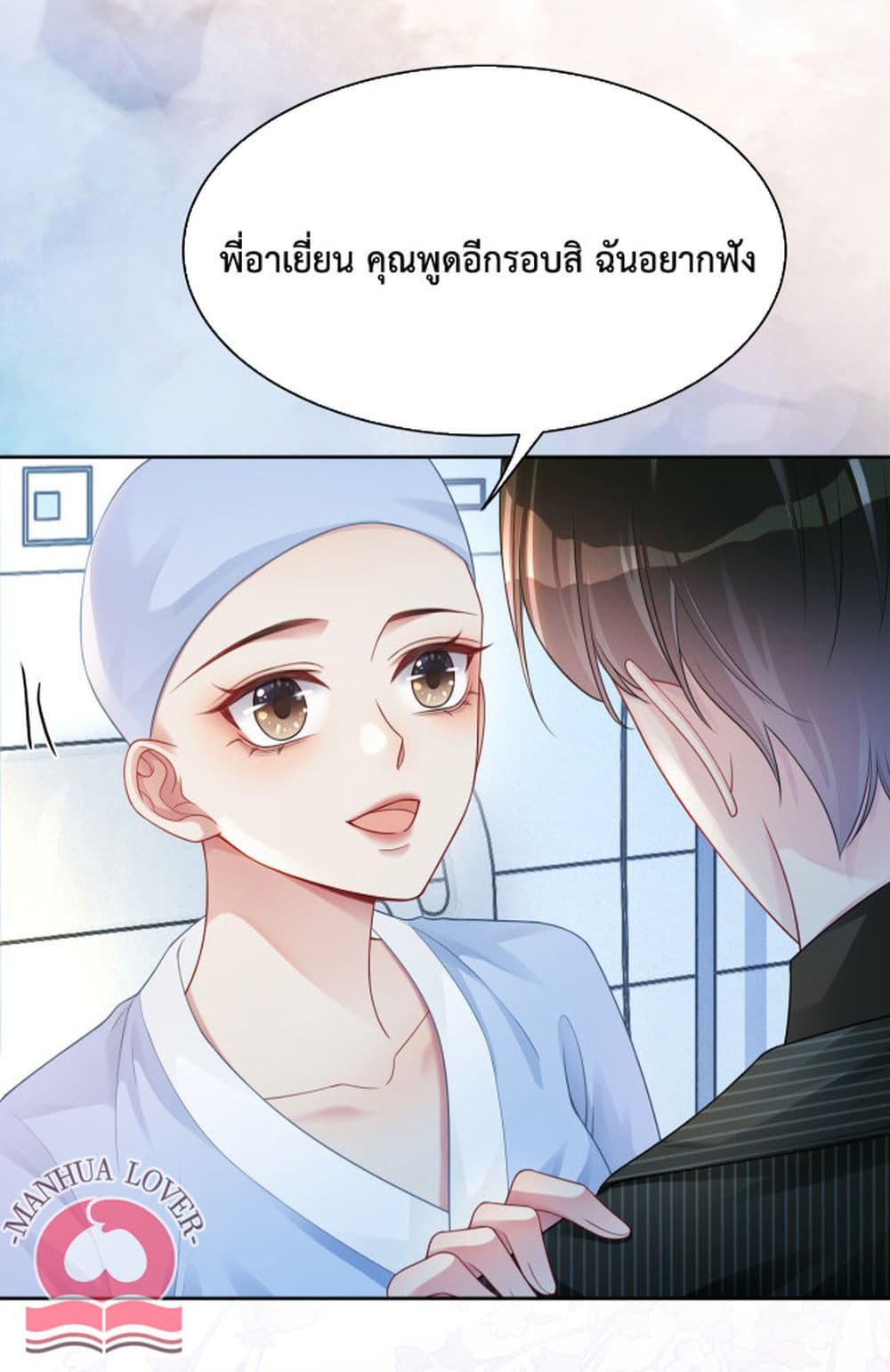 Be Jealous เธ•เธญเธเธ—เธตเน 16 (15)