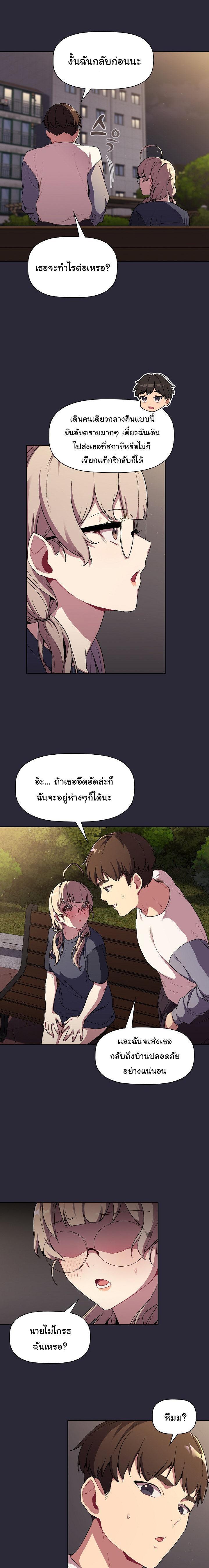 What Do I Do Now เธ•เธญเธเธ—เธตเน 7 (12)