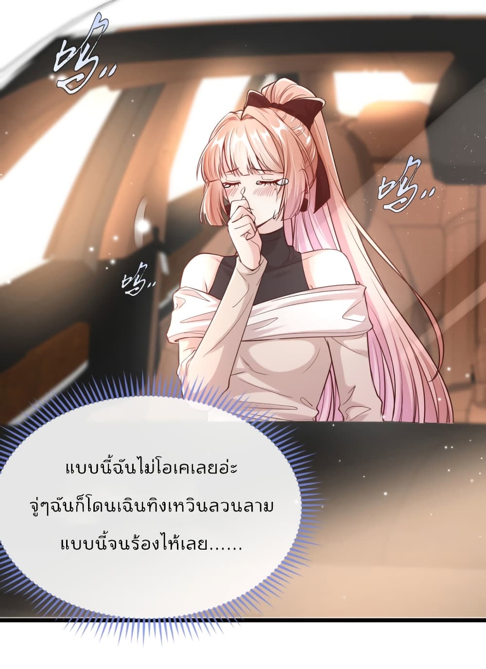 Find Me In Your Meory เธ•เธญเธเธ—เธตเน 46 (3)
