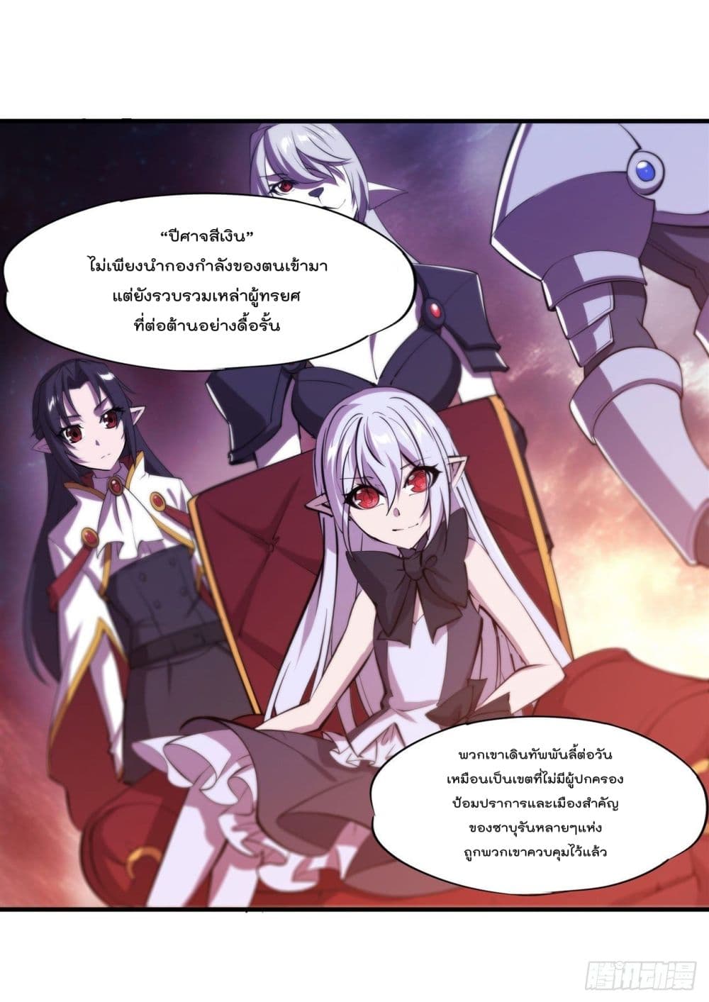 The Strongest Knight Become To Lolicon Vampire เธ•เธญเธเธ—เธตเน 234 (9)