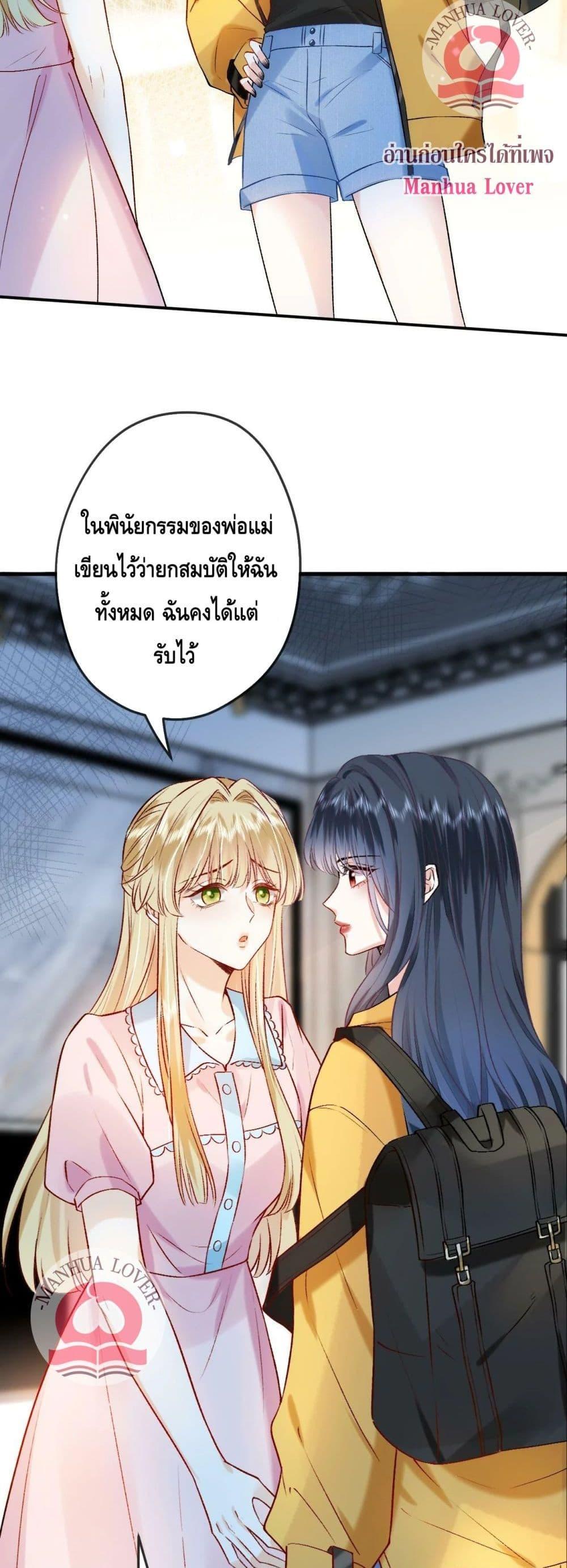 Madam Slaps Her Face Online Everyday เธ•เธญเธเธ—เธตเน 1 (7)