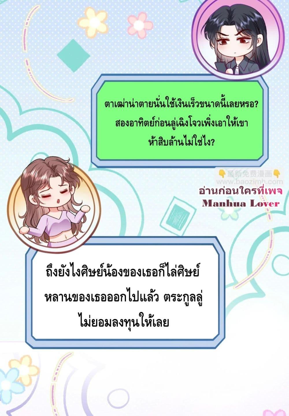 Madam Slaps Her Face Online Everyday เธ•เธญเธเธ—เธตเน 32 (3)